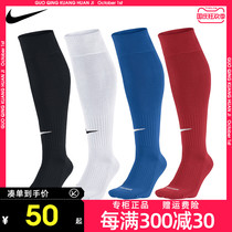 NIKE football socks knee stockings men and women sports socks NIKE towel bottom wear-resistant sweat-absorbing socks SX4120