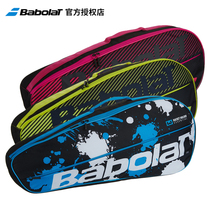 Baobao Li babolat 3 sets tennis bag shoulder tennis bag Baobao bag Baoli tennis bag 751202