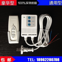 Cable leaf CY-801MT electric remote control Universal Projector curtain remote control projector switch curtain