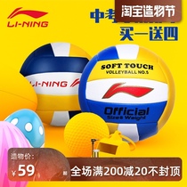 Li Ning volleyball test students special No 5 4 hard exhaust row soft male and female primary school students junior high school students competition training