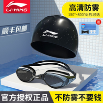 Li Ning swimming goggles swimming caps mens and womens suits high-definition myopia left and right different degrees waterproof and anti-fog swimming glasses equipment