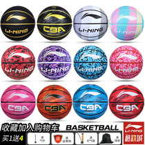 Li Ning Basketball Children No. 5 Kindergarten No. 6 7 Blue Ball Primary School Outdoor Training Children