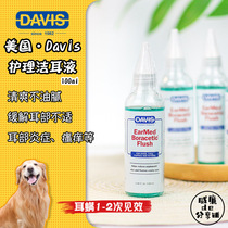 United States Davis care ear cleaning liquid Cat dog Dog dog ear washing water Ear mite fungus bacteria Refreshing non-oil cleaning ear canal
