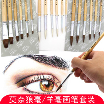 MONET MONET watercolor pen water chalk acrylic pen brush wolf sheep round head flat head 6 sets