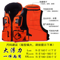 Adult life jacket auxiliary special size convenient multi-function anti-choking water boat thickened beginner large swimming