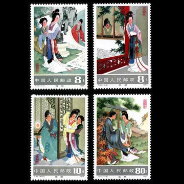 大得価，爆買い 中国切手 中華人民郵政 小型シート 西廂記 T82 1983年