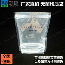 Aseptic homogeneous bag with layering sampling bag sampling bag wet heat sterilization 20*32 cm12 * 11cm filter bag