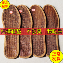 5 pairs of men and women deodorant sweating deodorant breathable non-slip mountain Brown insole palm mat palm mat Brown insole