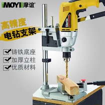  Moyi flashlight drill bracket Household multi-function universal small electric drill variable bench drill bracket Miniature bench drill electric turn