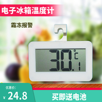  Refrigerator thermometer Refrigerated frozen food High-precision kitchen household freezer medicine electronic special thermometer