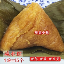 Alkaline water dumplings grass ash Jiangxi specialty farmers now make pure handmade fresh dumplings Dragon Boat Festival red bean dumplings glutinous rice dumplings