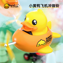 Little yellow duck childrens electric motorcycle ornaments net red car pendant decoration broken wind duck childrens bicycle bell light