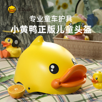 B Duck little yellow Duck childrens safety hat bicycle balance car helmet protector female boy breathable baby baby