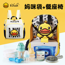 B Duck Baby Baby Dining Chair Bag Foldable Portable Dining Table Chair Sublearn Sitting Mommy Bag