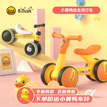 B Duck little yellow Duck childrens twist car mens and womens baby balance car 0-3 years old baby slip car taxi toddler