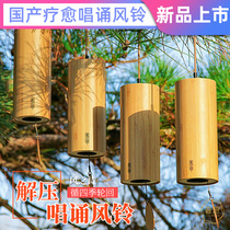 Wind Poetry Poems Wind Cells Japanese Bamboo Yoga Bedroom Balcony Healing Meditation Chanting Bells Hanging koshi
