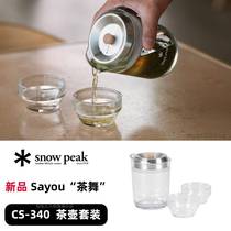 Japan direct purchase snowpeak snow peak tea dance Sayou tea set tea making teapot teacup set CS-340
