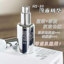 Inquiry surprise Swiss SP spring essence Bafini RS28 active skin essence Hao Tian uncle