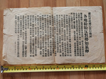 Anti-Japanese War Collection of the Republic of China 28 years of Devils Flyers Jiang Anti-Japanese regime has already reduced the collection of old paper products