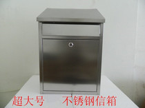 Oversized stainless steel mailbox waterproof and rust-proof newspaper box mailbox delivery box suggestion box mailbox factory outlet