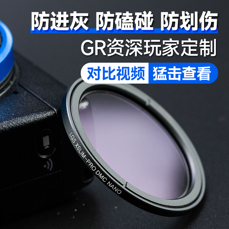 LARRY リコー GR3 GR3X UVミラー GR3XUVミラー GRカスタム 超薄型カメラ保護レンズ 防塵アクセサリー