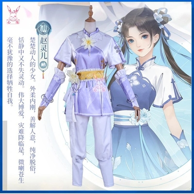 taobao agent Yongjie Zhao Linger Cos Fairy Sword Qi Xia Zhuan COSPLAY Ji Canghai Gu Qinghan Set