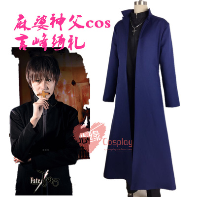 taobao agent Father Ma Po Cos Yanfeng Qili Cosplay Father Server Fate Zero Stage Performance Services A full set of stocks