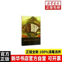 Genuine running script peerless fine sun Changfu Shantou University Press publishes 9787565824050 sculpture books on demand