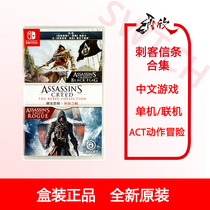 Chinese spot Switch NS game Assassins Creed Renegade Rebel Collection