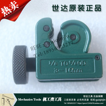 Shida 97305 mini pipe cutter 3-16MM for narrow space original quality assurance