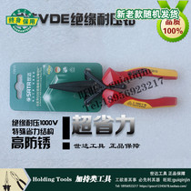 Shida 72610 72611 VDE insulation pressure resistant pinnose pliers 6 8 original quality assurance