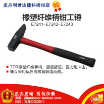 Promotional price power easy to get-professional boutique hammer fiber handle clamp hammer E7241 E7242 E7243