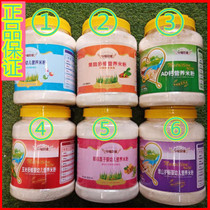 Jinfu Beijian iron zinc calcium infant nutrition rice noodles baby food supplement children baby rice paste 900g * 2 barrels