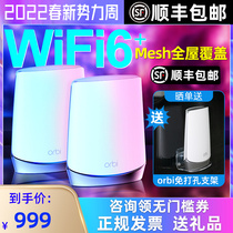 Internet Orbi orbi mystec RBK752 triple frequency wireless wifi6 router mesh smart networking distributed villas