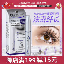 Authorized the United States RapidLash eyelashes nourishing essence thick long densification thickening Little Red Book
