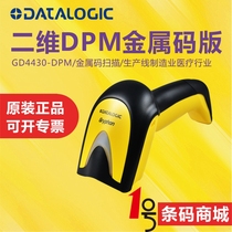 Datalogic GD4400 GD4430-BK HD DPM Metal engraving code two-dimensional scanning gun