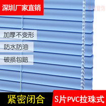 Thickened S-shaped PVC Louver Curtain waterproof blackout lift office kitchen bathroom bedroom custom-free punch