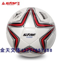 Shida 1000 Shida 375 Hand Seam Game 5 Football SB375