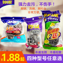 Miaojie full range of durable metal steel wire ball kitchen cleaning ball does not rust large particles do not fall off oil hot sale