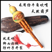 Yunnan natural cucurbit musical instrument B- flat c-tune jelu silk children students adult beginner zero Foundation