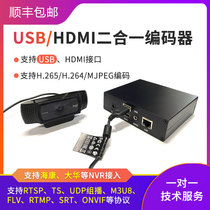 USB Live Encoder hdmi usb to rtsp rtmp srt udp rtmp udp LAN live broadcast monitoring and receiving nvr