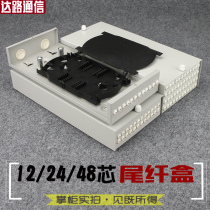 Optical fiber terminal box tail fiber box 12 24 48 core thick straight-out optical cable fusion box connection box wall desktop