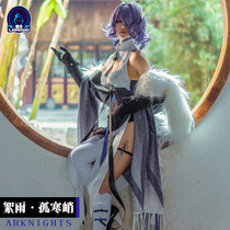 Nado Tomorrow ark cos Xuyu Cheongsam cosplay lonely cold Qiaoyu sister ancient clothing game suit female
