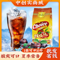 Chuangshi original sour plum soup instant sour plum powder brewed juice drink 1000g sour plum soup raw materials