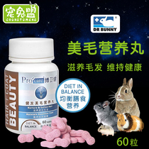 Dr. Rabbit Bowei bodybuilding hair pills 60 hamsters Golden Bear Dutch pig ChinChin rabbit guinea pig supplementary vitamin