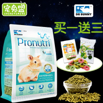 DR Bunny Rabbit Boshi Merry Rabbit Food Pituitary Ear Rabbit Feed Pet Juvenile Rabbit Staple Grain 900g
