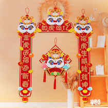 Year of the Tiger New Year couplet diy material home 2022 Spring Festival lion dance blessing word non-woven New Year door stickers