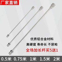Airless spraying machine extension rod extension connecting rod gasket spray gun extension pipe 2 M accessories Universal