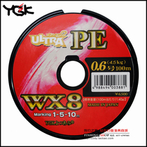 (total in fishing) Japanese original YGK WX8 PE line 8 choreography fishing count line of iron plate boat fishing line