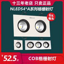 NVC Lighting LED Grille Spotlight Bean bile COB NLED541A NLED542A NLED543A